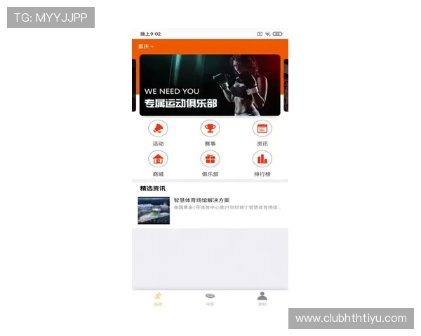 华体会体育app官网功能介绍，丰富的赛事直播、投注和社区交流一站式体验