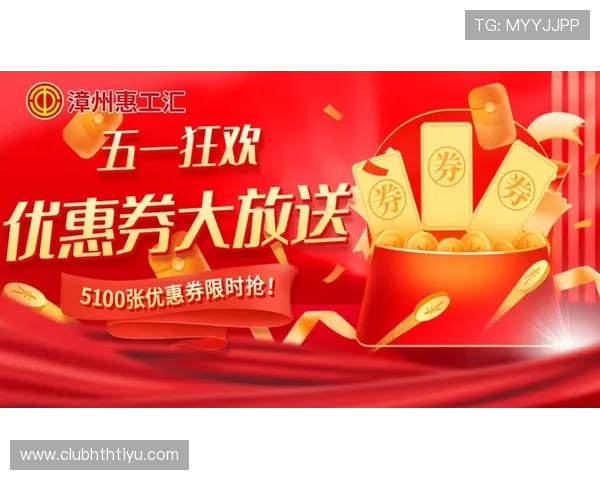 华体会官网网页版优惠活动与会员福利介绍,享受更多专属优惠与奖励 华体会官网网页版优惠活动与会员福利介绍,享受更多专属优惠与奖励