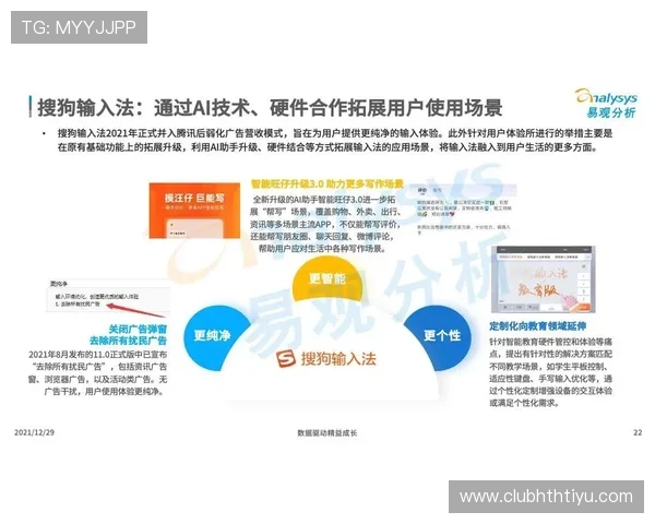 华体会hth全面解析：最新平台功能介绍与用户体验提升指南