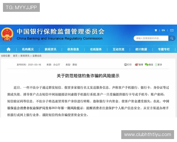 华体会体育真人版平台安全保障措施详解，保障玩家资金与信息安全