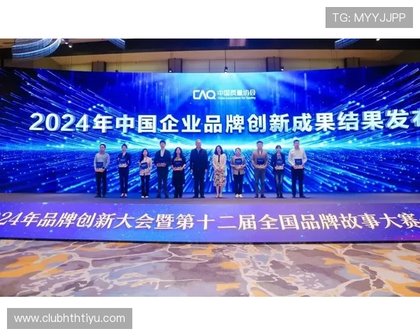 华体会体育官网app品牌故事:塑造行业领先品牌的创新策略与品牌建设经验 华体会体育官网app品牌故事:塑造行业领先品牌的创新策略与品牌建设经验